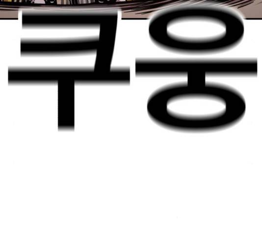 메트로 헌터 51화 319
