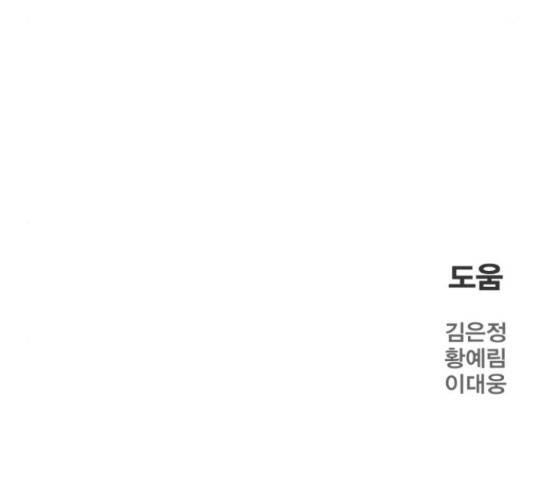 메트로 헌터 51화 320