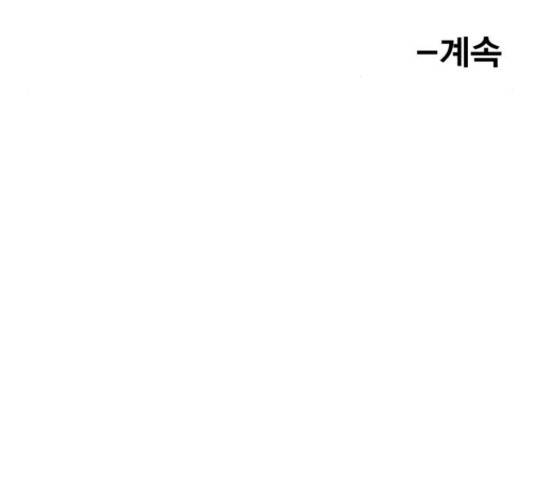 메트로 헌터 51화 321