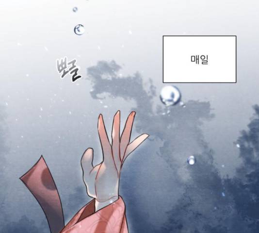 광해의 연인 63화 2