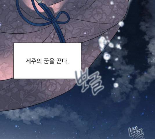 광해의 연인 63화 4