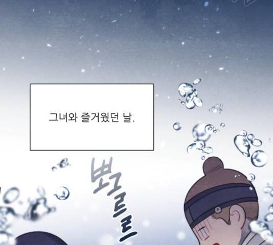 광해의 연인 63화 5