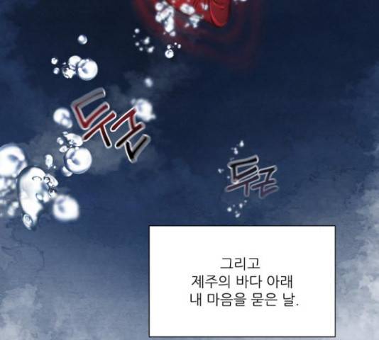 광해의 연인 63화 9