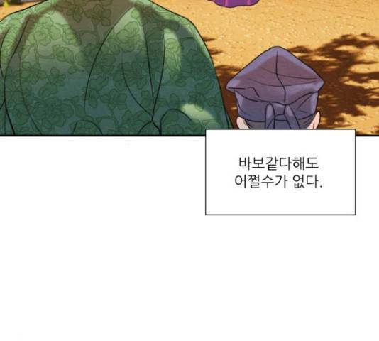 광해의 연인 63화 12