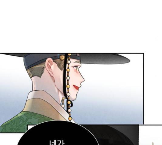 광해의 연인 63화 16