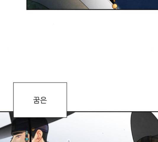 광해의 연인 63화 18