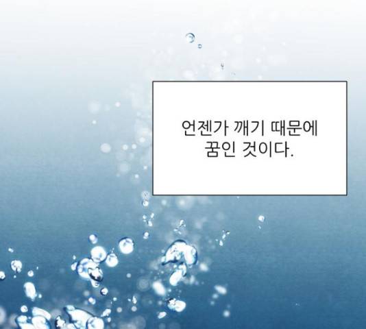 광해의 연인 63화 20
