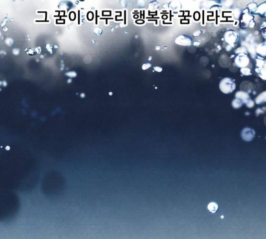 광해의 연인 63화 23