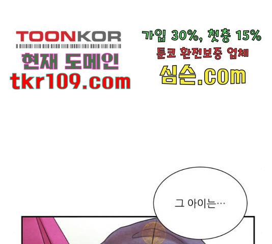 광해의 연인 63화 26