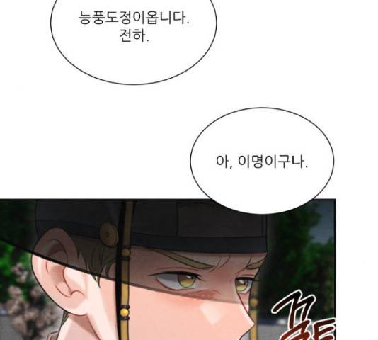 광해의 연인 63화 28