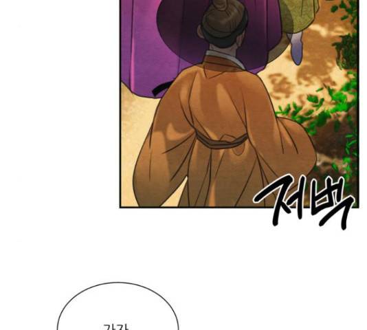 광해의 연인 63화 30