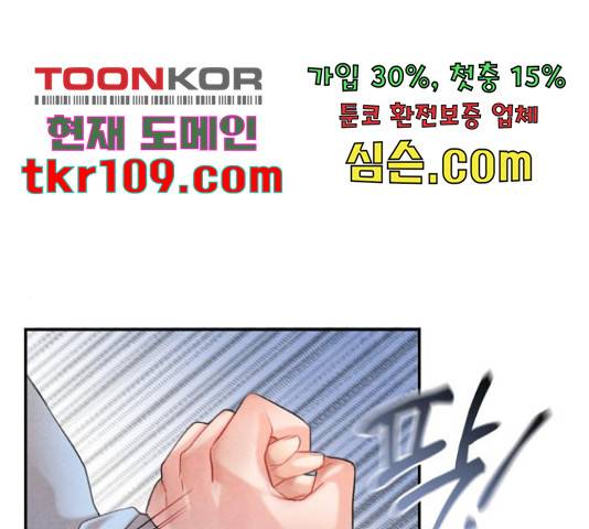 광해의 연인 63화 32