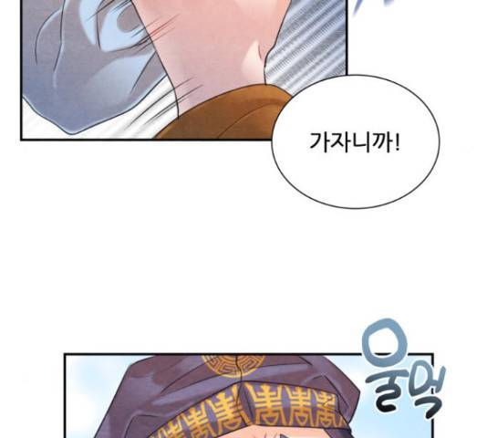 광해의 연인 63화 33
