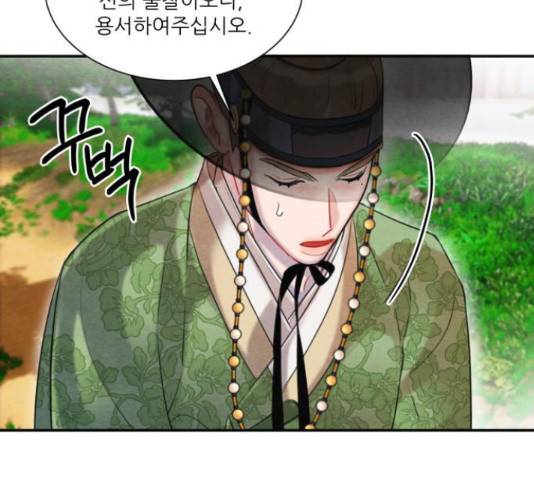 광해의 연인 63화 37