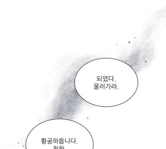 광해의 연인 63화 40