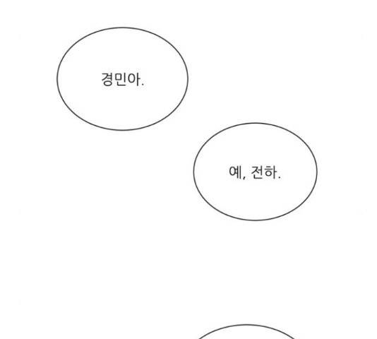 광해의 연인 63화 44