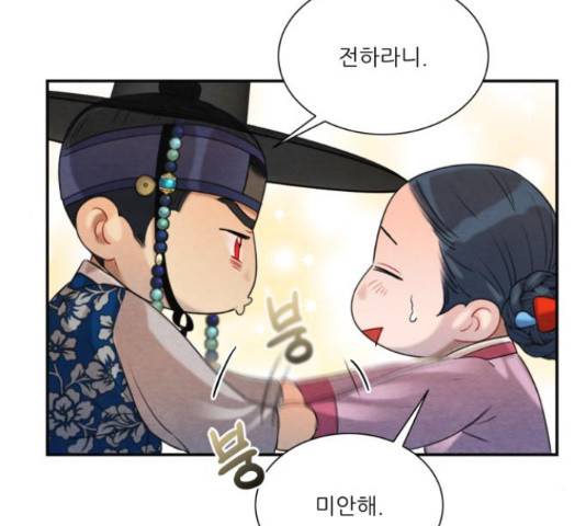 광해의 연인 63화 45