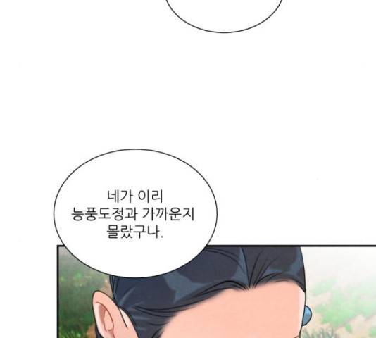 광해의 연인 63화 46