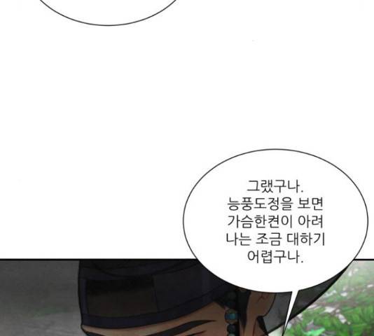 광해의 연인 63화 48