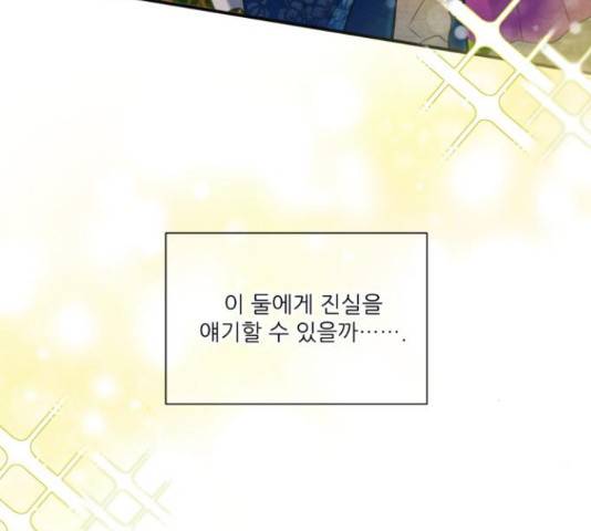 광해의 연인 63화 52