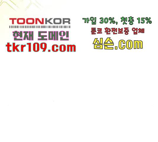 광해의 연인 63화 53