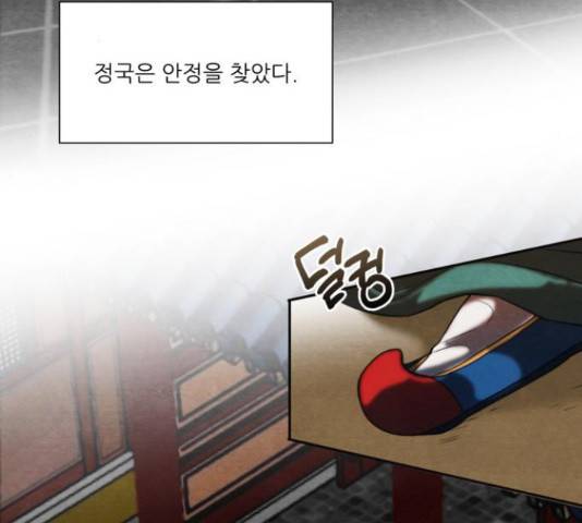 광해의 연인 63화 56