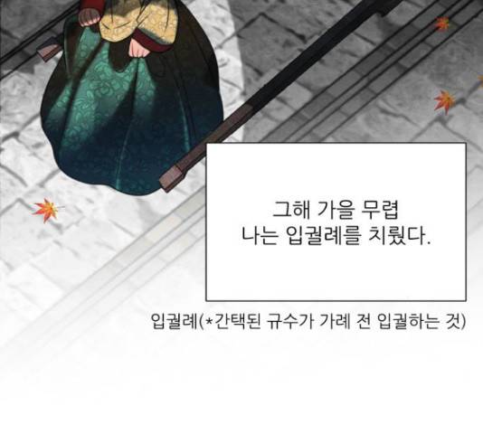 광해의 연인 63화 58