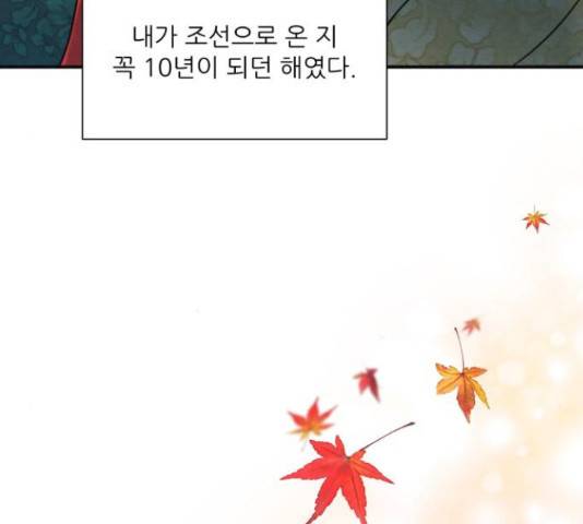 광해의 연인 63화 62