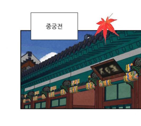광해의 연인 63화 65
