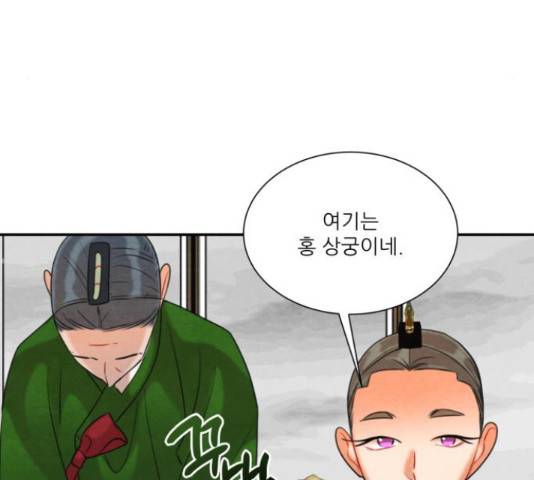 광해의 연인 63화 66