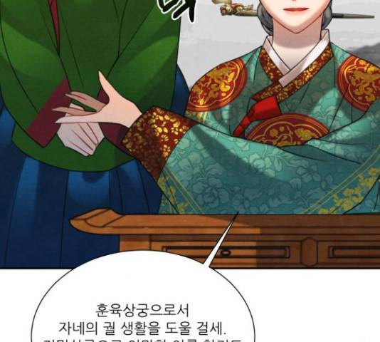 광해의 연인 63화 67