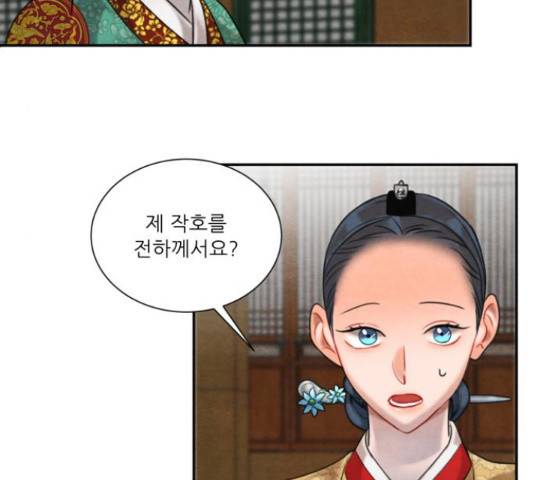 광해의 연인 63화 71