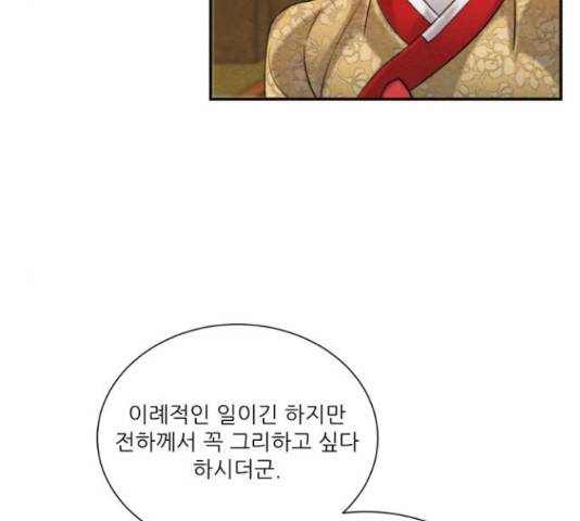 광해의 연인 63화 72