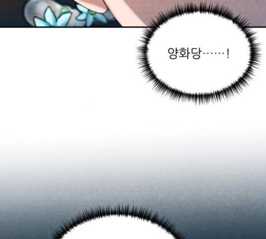 광해의 연인 63화 74