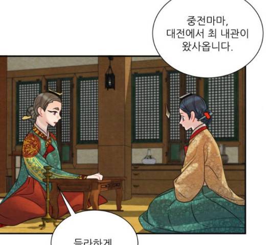 광해의 연인 63화 76