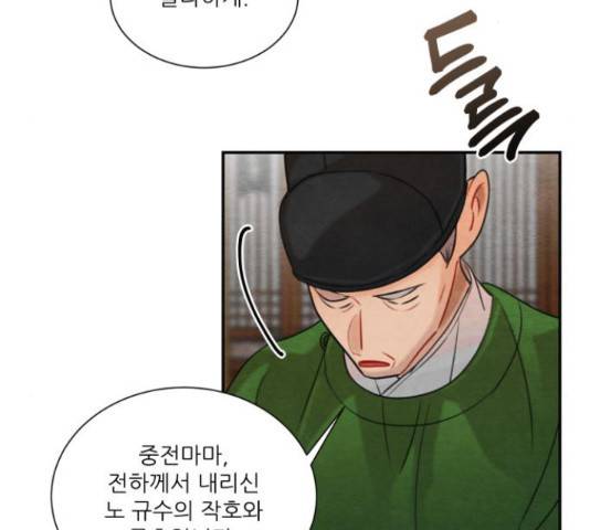 광해의 연인 63화 77
