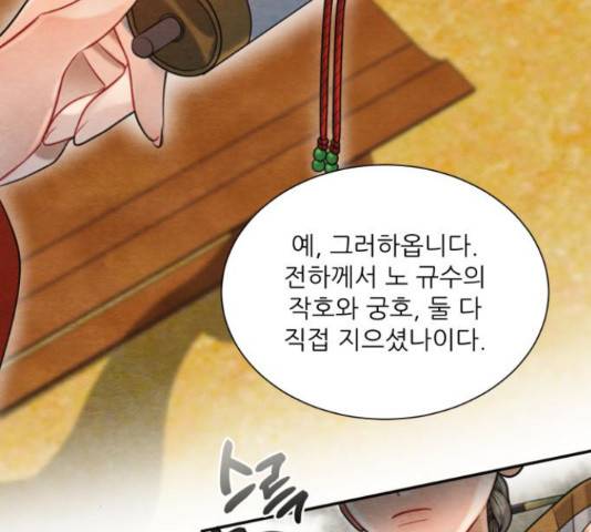 광해의 연인 63화 80