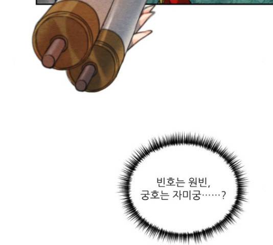 광해의 연인 63화 86