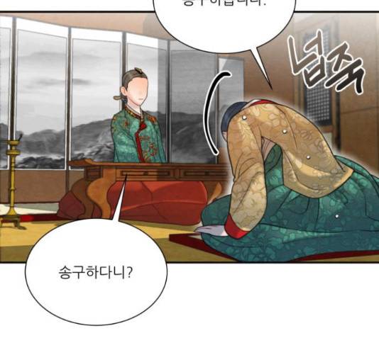 광해의 연인 63화 90