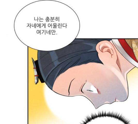 광해의 연인 63화 93