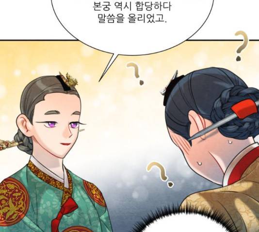 광해의 연인 63화 95