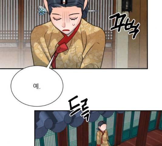 광해의 연인 63화 97