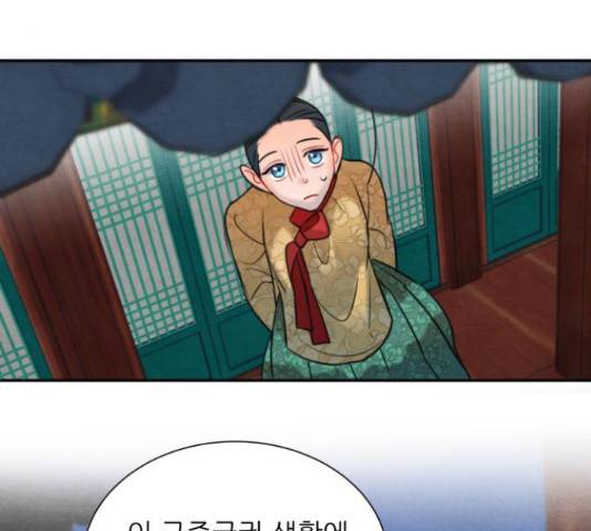 광해의 연인 63화 100