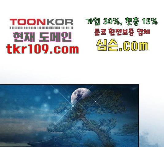 광해의 연인 63화 103