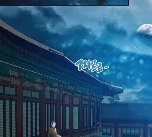 광해의 연인 63화 104
