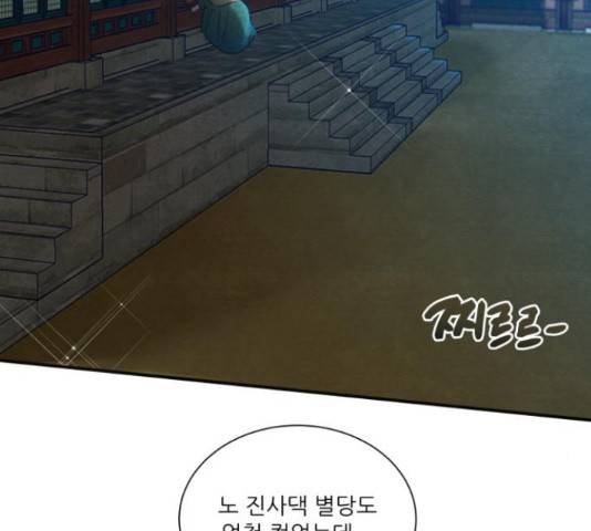 광해의 연인 63화 105