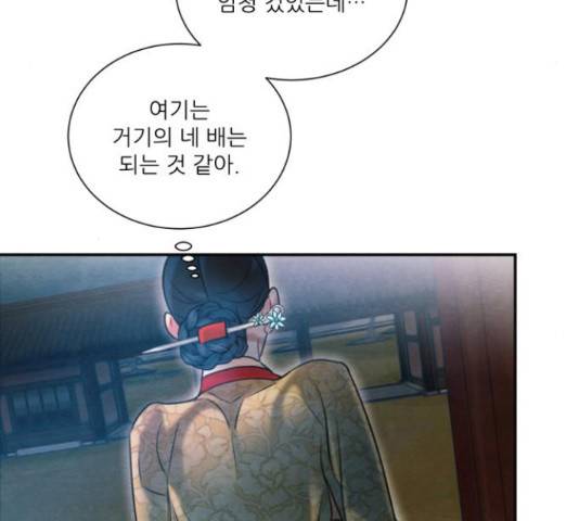 광해의 연인 63화 106