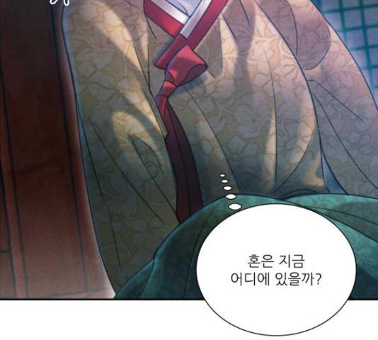 광해의 연인 63화 108
