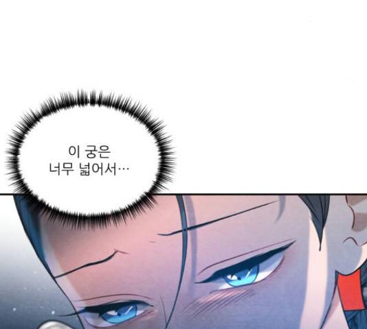 광해의 연인 63화 109