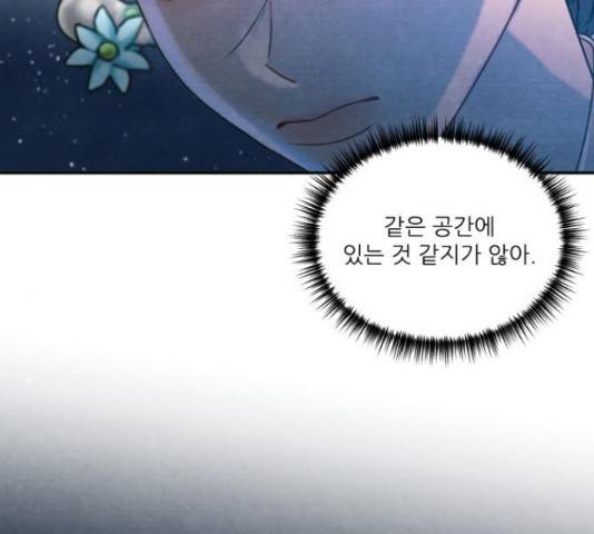 광해의 연인 63화 110